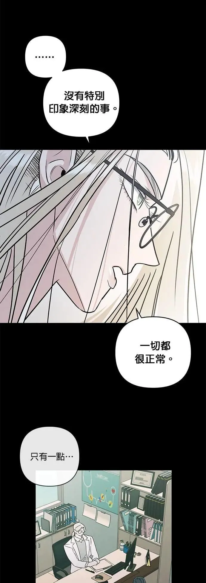 第67话 愤怒的方向 [1] 第36页