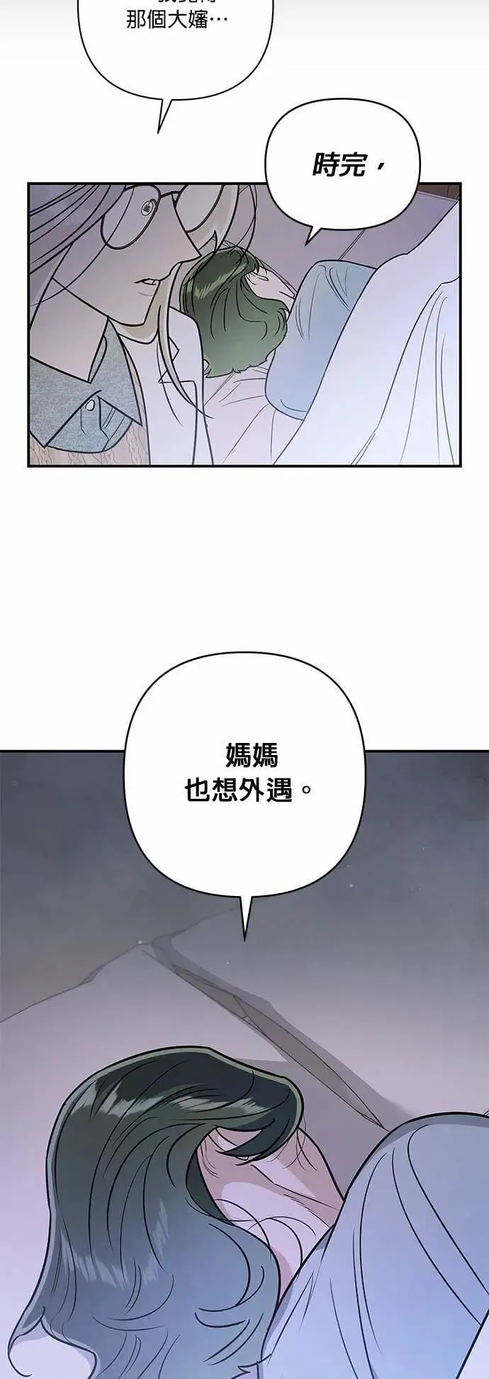 第67话 愤怒的方向 [1] 第38页