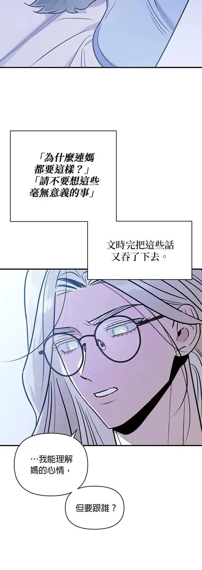 第67话 愤怒的方向 [1] 第39页