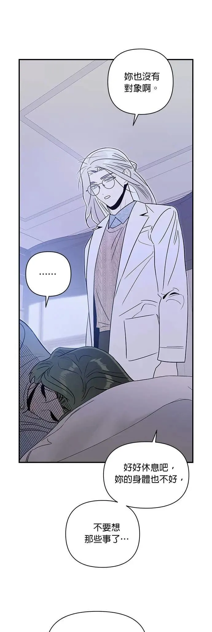 第67话 愤怒的方向 [1] 第40页