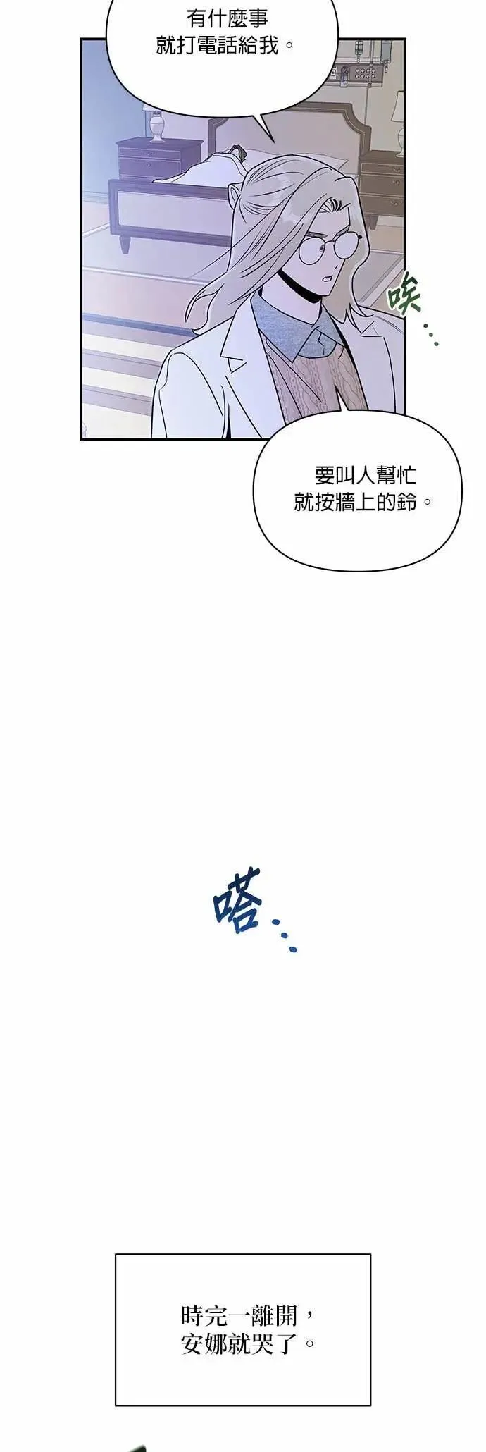 第67话 愤怒的方向 [1] 第41页