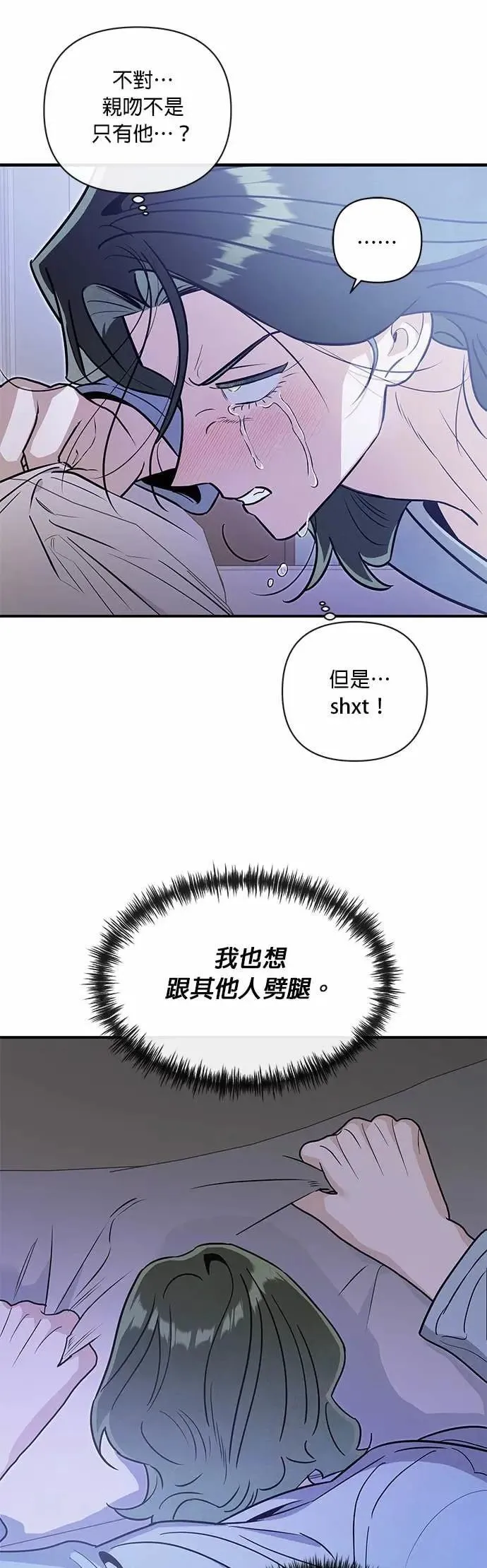 第67话 愤怒的方向 [1] 第44页