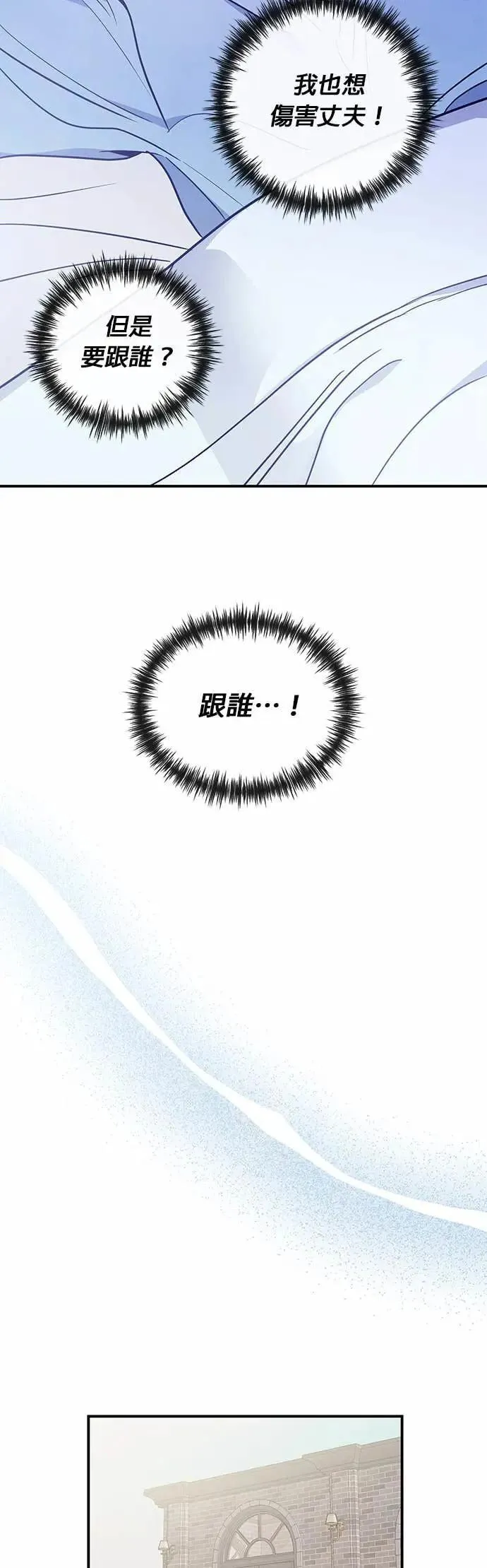 第67话 愤怒的方向 [1] 第45页