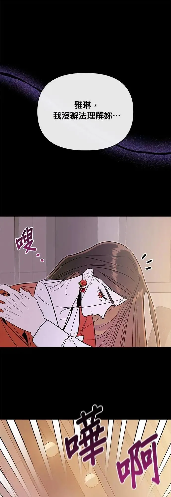 第65话 先机 第1页