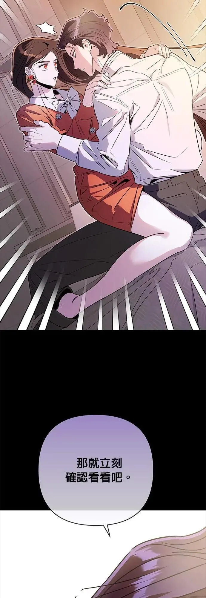 第65话 先机 第2页