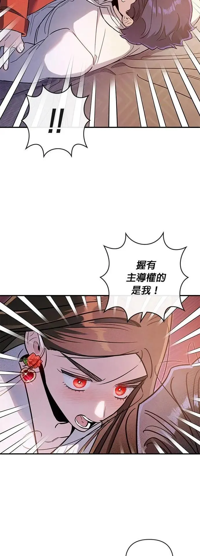 第65话 先机 第6页