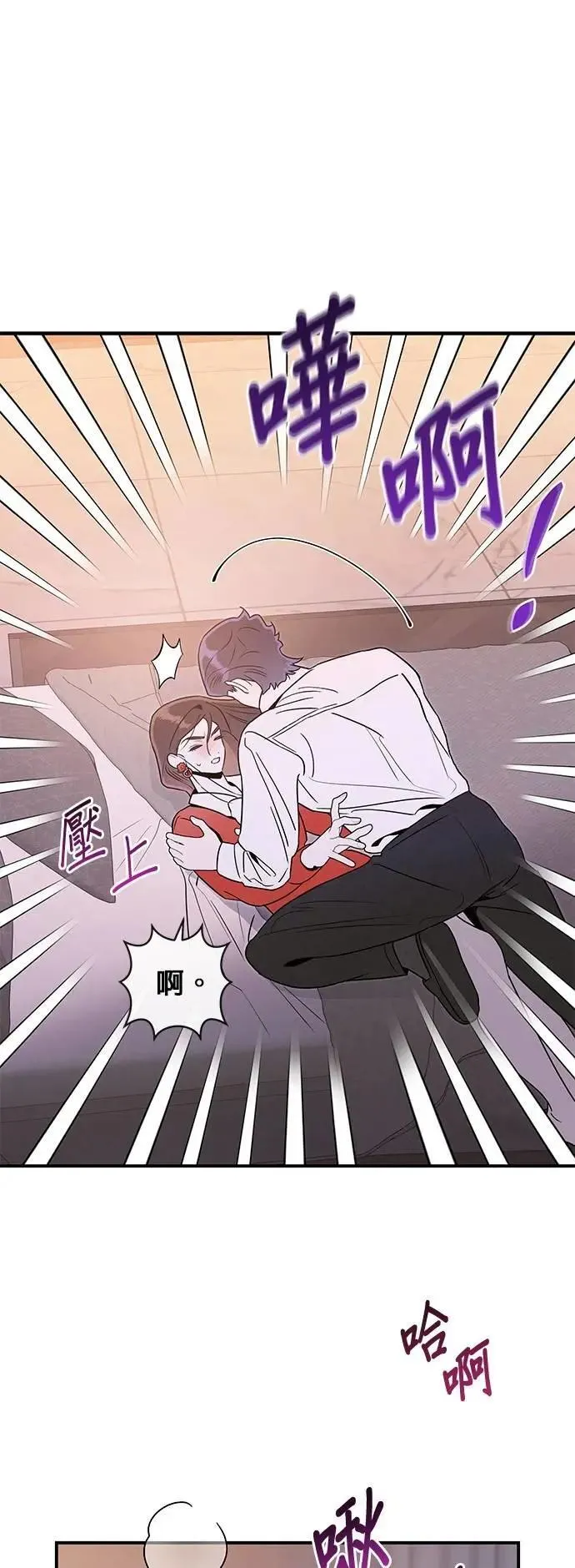 第65话 先机 第9页