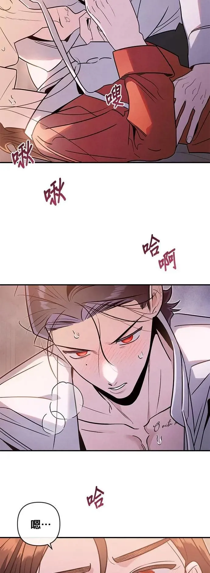 第65话 先机 第11页