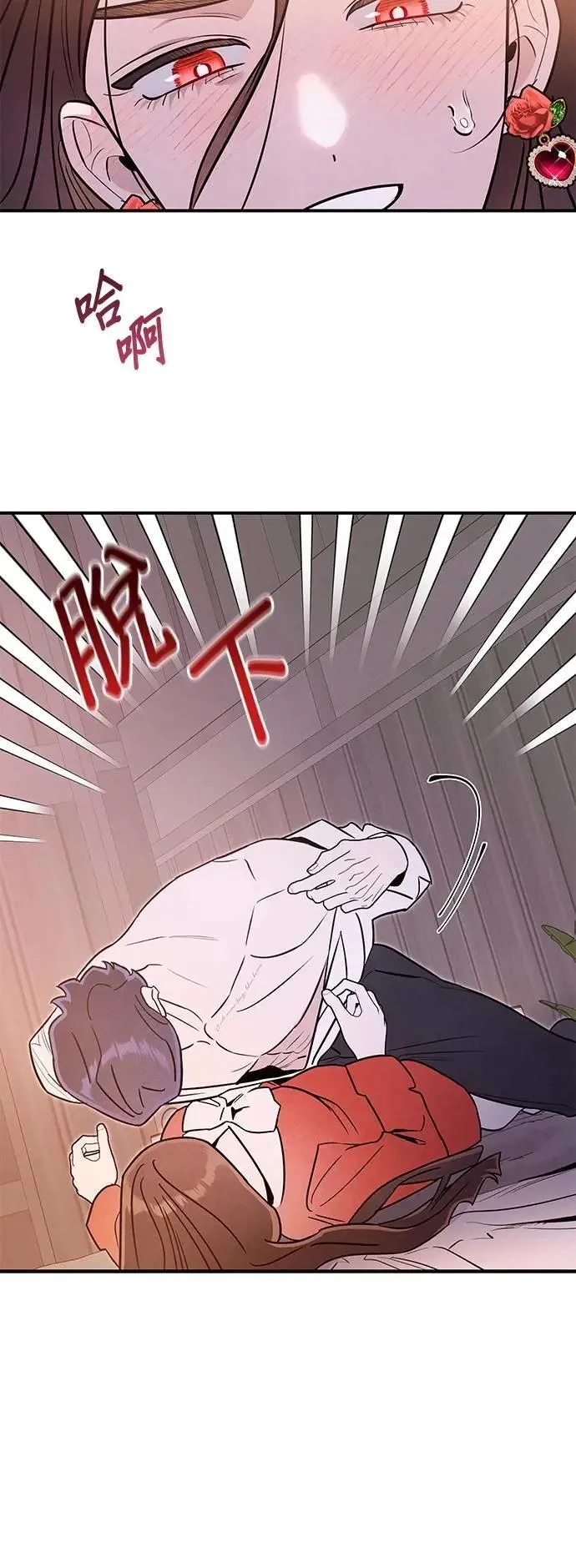 第65话 先机 第12页