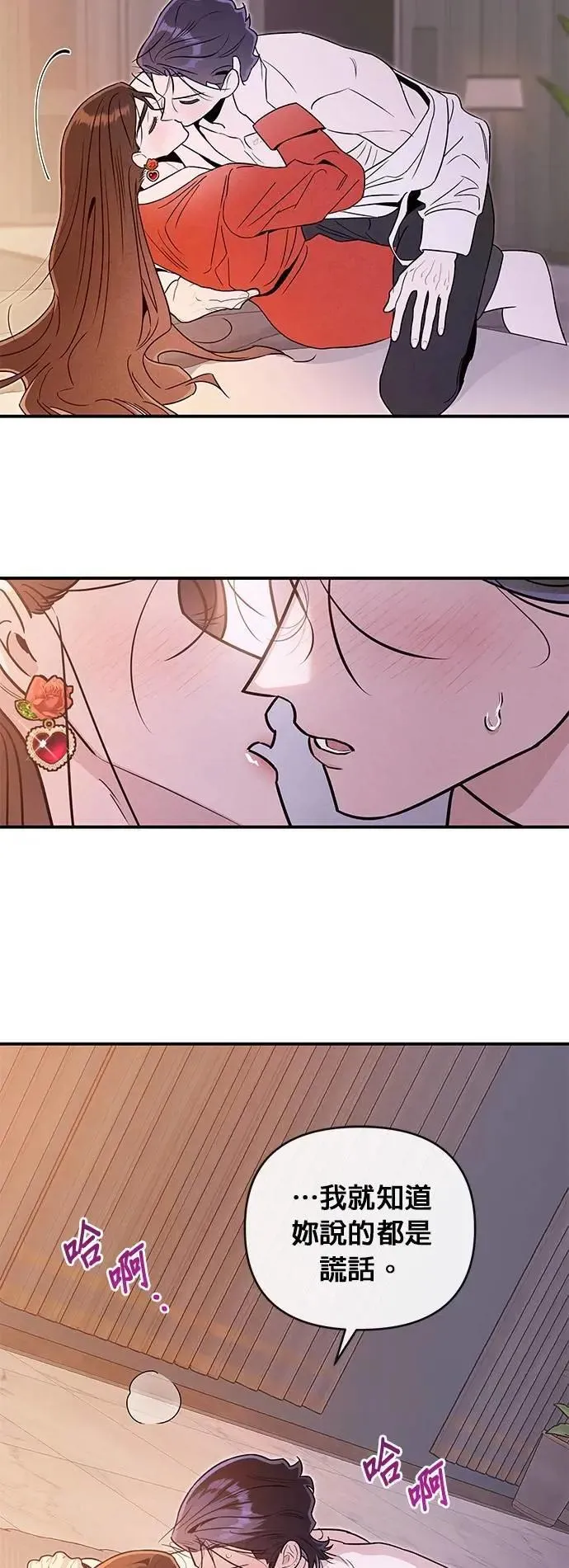 第65话 先机 第14页