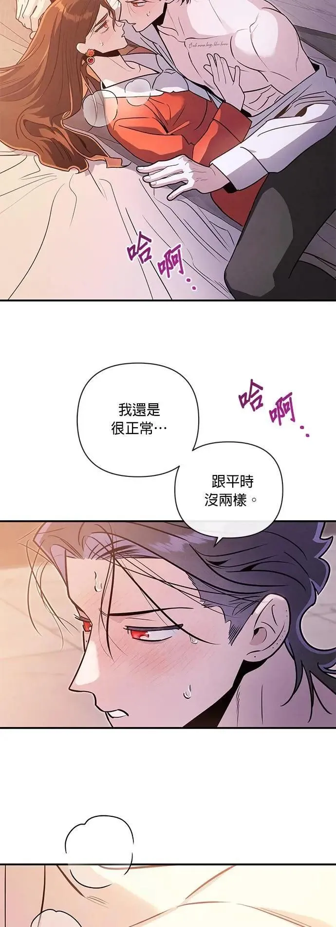 第65话 先机 第15页