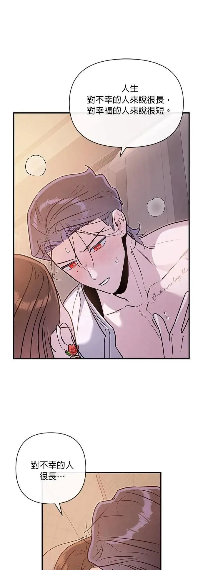 第65话 先机 第17页