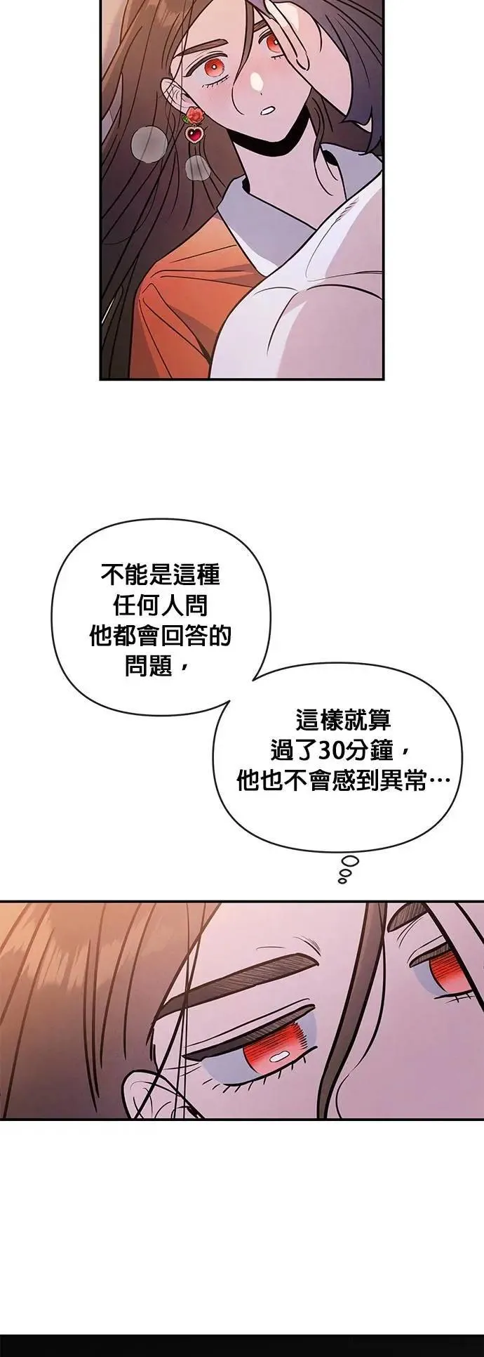 第65话 先机 第18页
