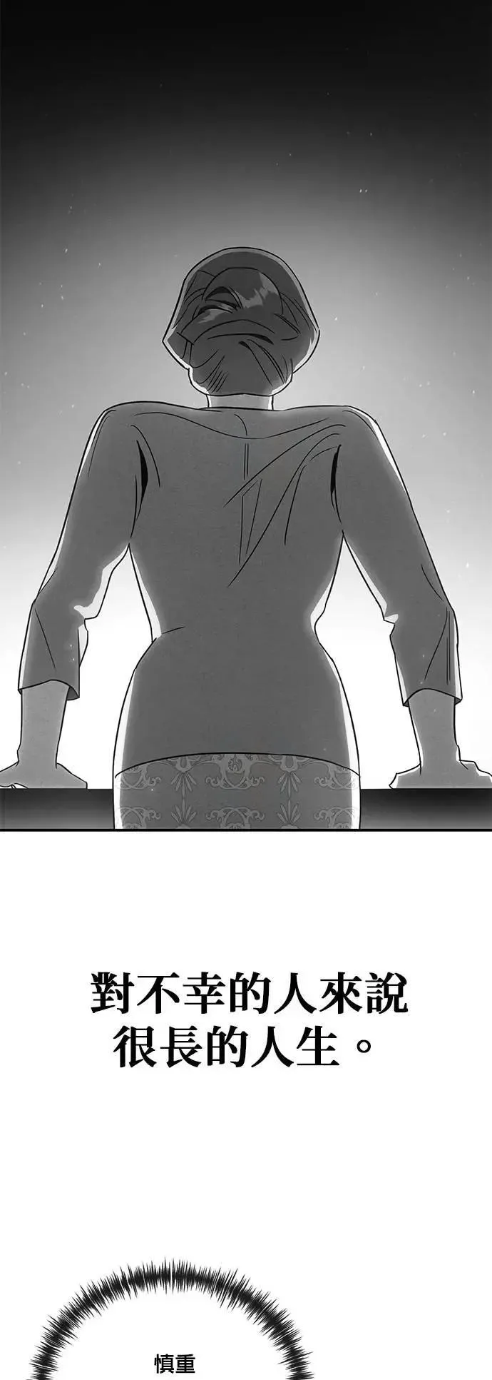 第65话 先机 第19页