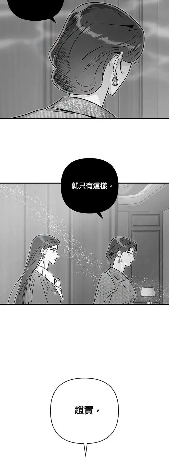 第65话 先机 第22页