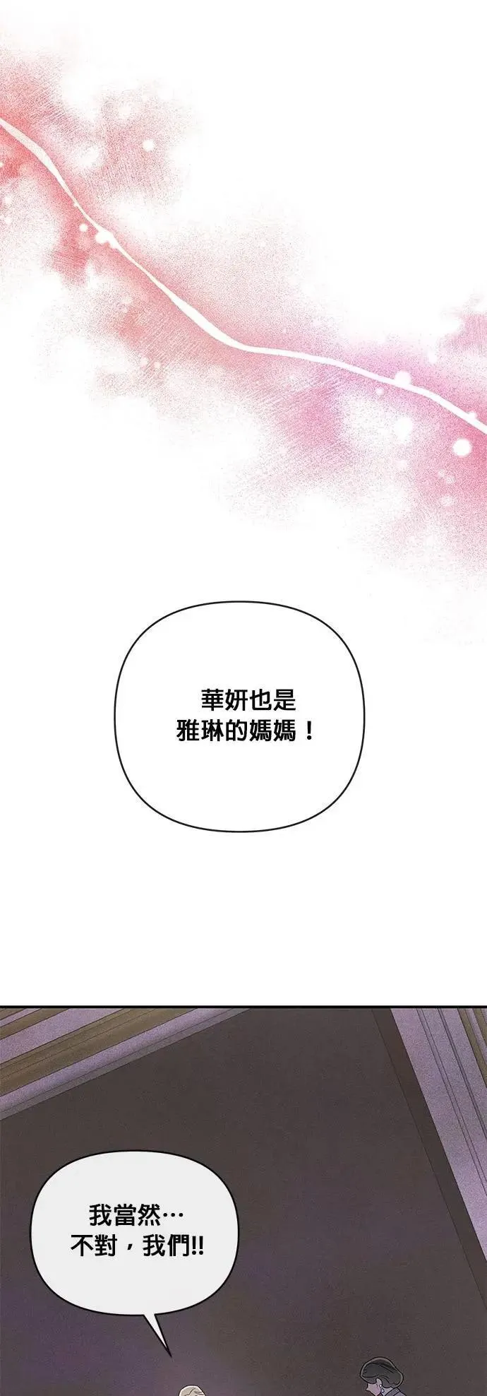 第65话 先机 第25页
