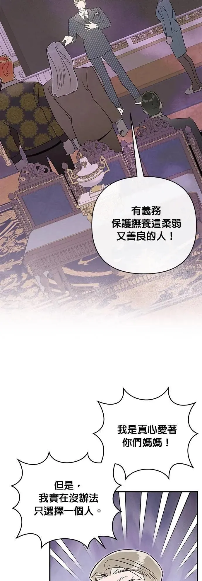 第65话 先机 第26页