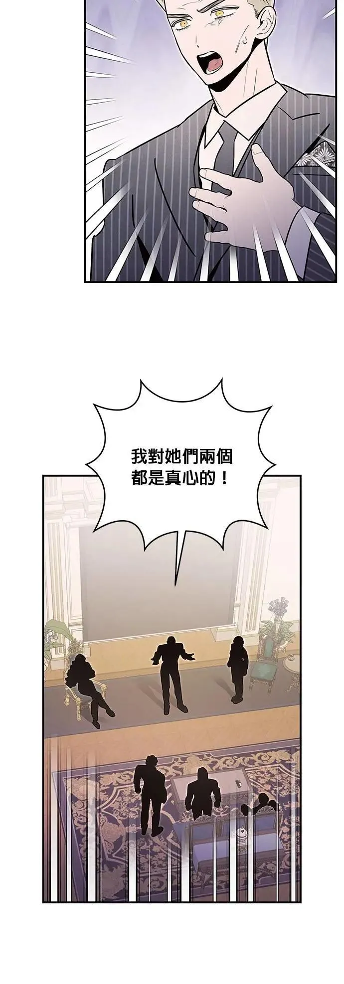 第65话 先机 第27页