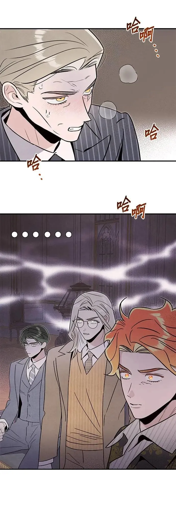 第65话 先机 第28页