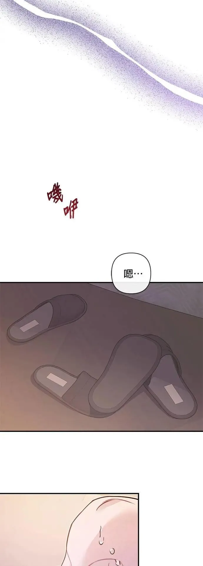 第65话 先机 第35页