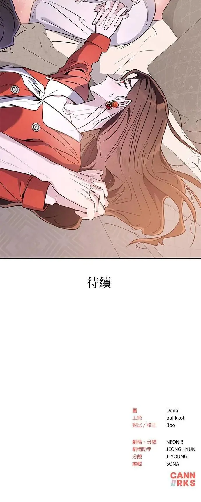 第65话 先机 第43页