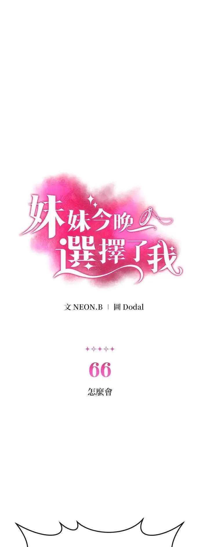 第65话 先机 第44页