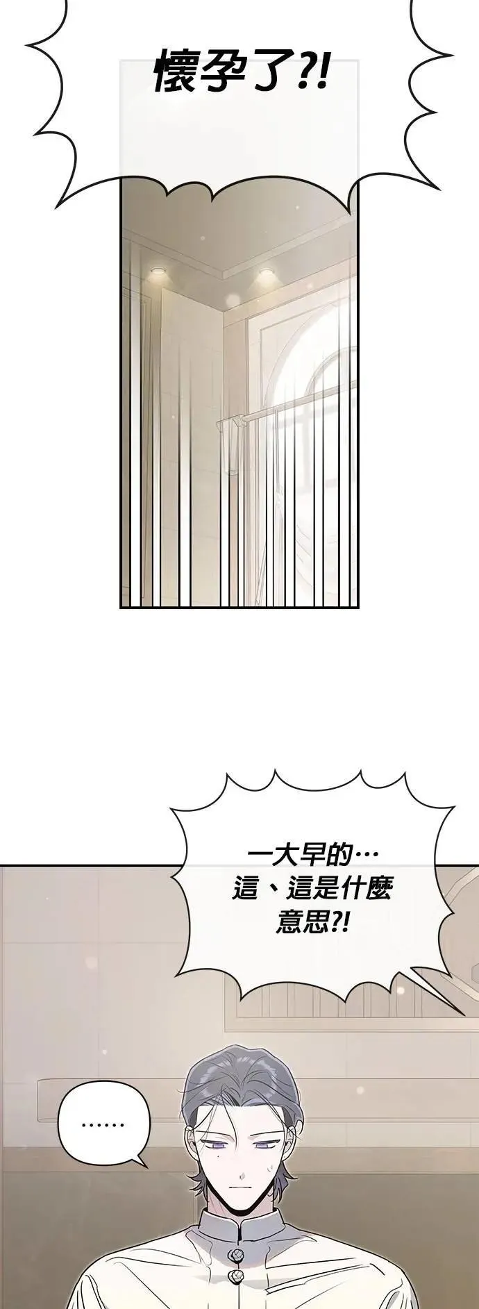 第65话 先机 第45页