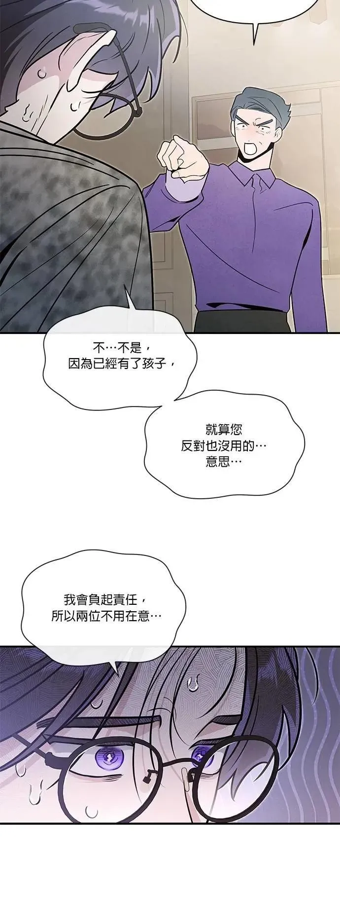 第66话 怎么会 第8页