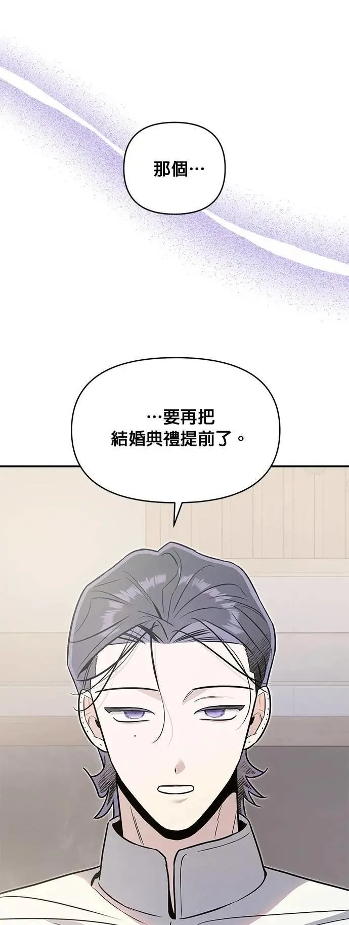 第66话 怎么会 第17页