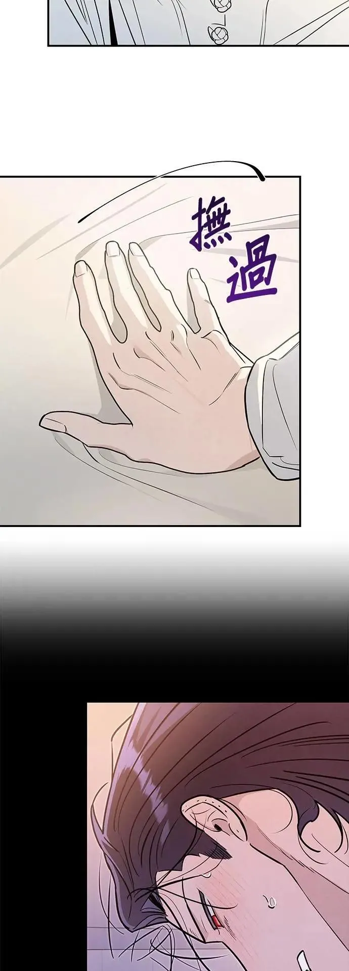 第66话 怎么会 第23页