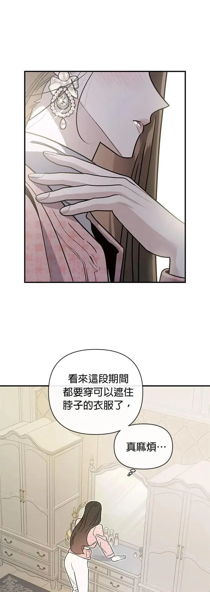 第66话 怎么会 第27页