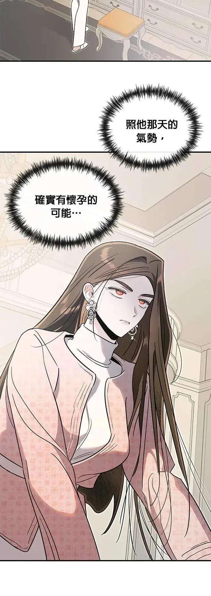 第66话 怎么会 第28页