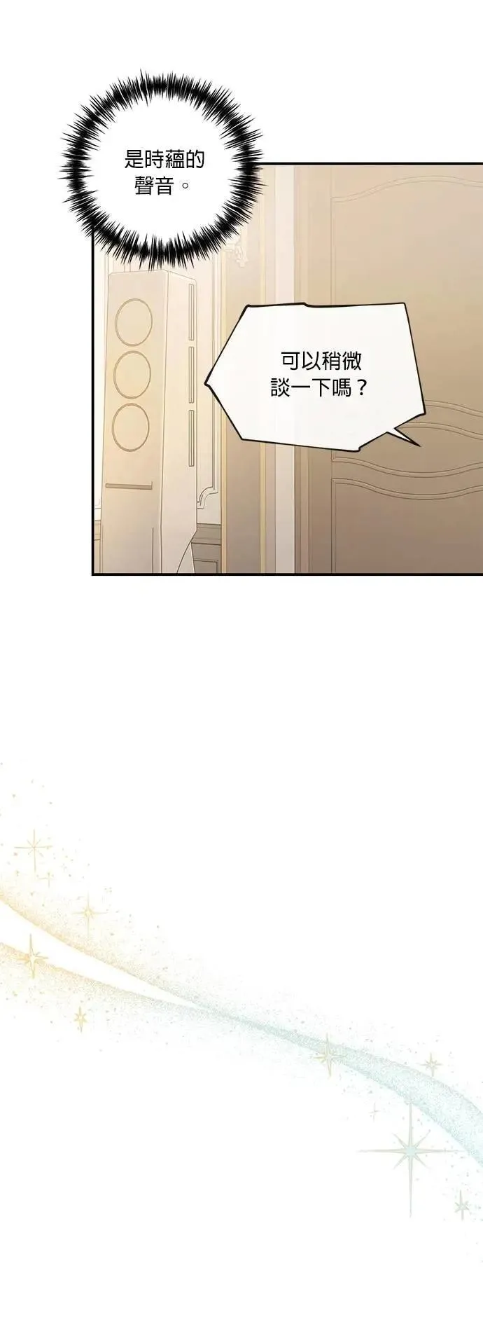 第66话 怎么会 第30页