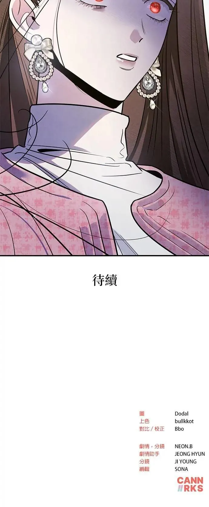 第66话 怎么会 第35页