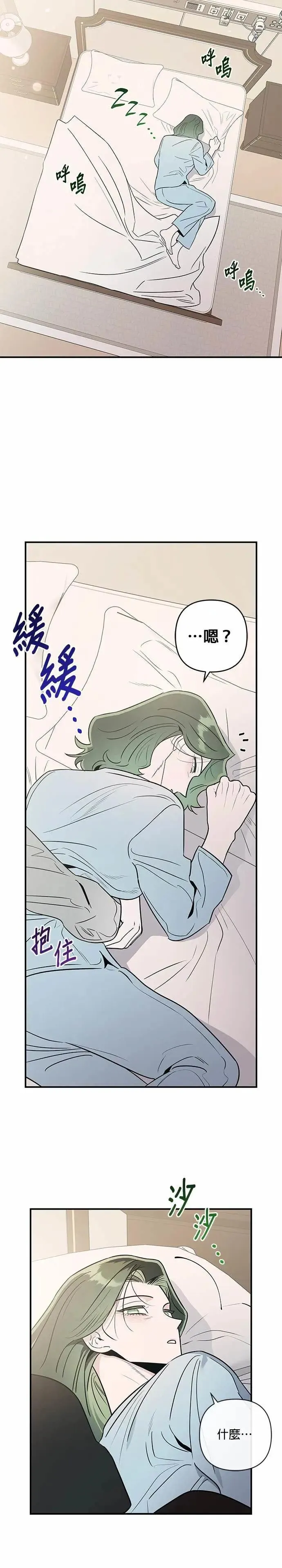 第68话 愤怒的方向 [2] 第5页