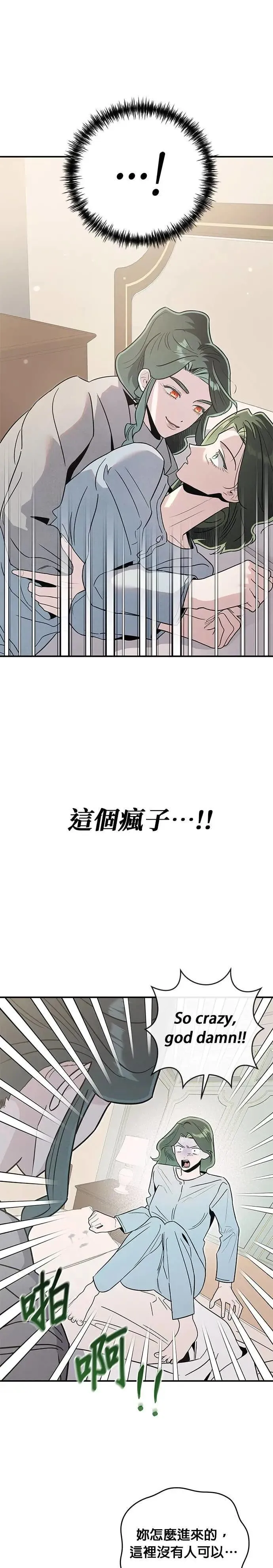 第68话 愤怒的方向 [2] 第6页