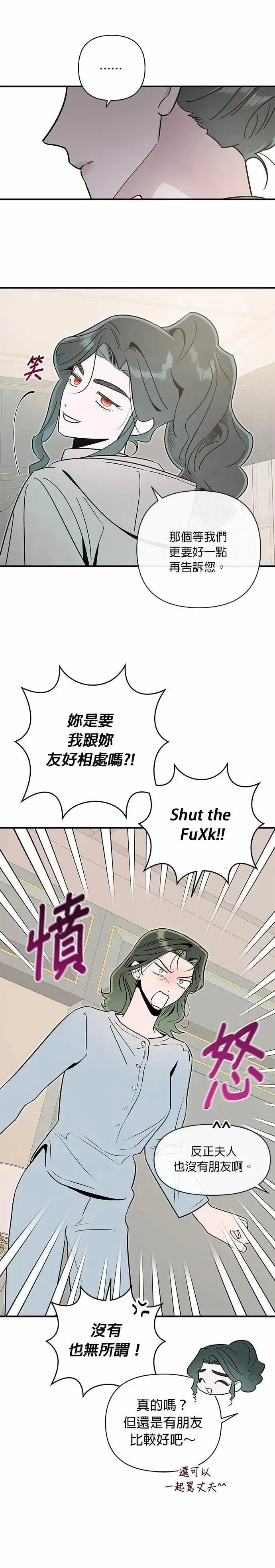 第68话 愤怒的方向 [2] 第11页