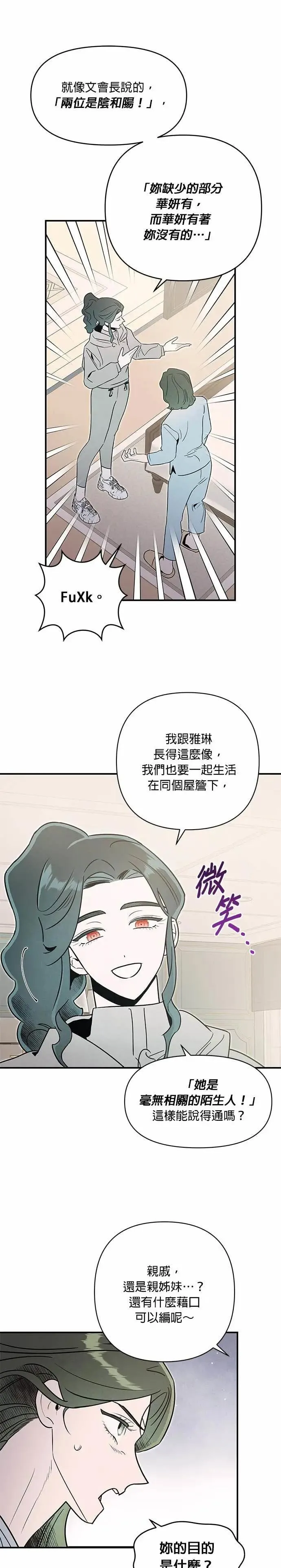 第68话 愤怒的方向 [2] 第21页