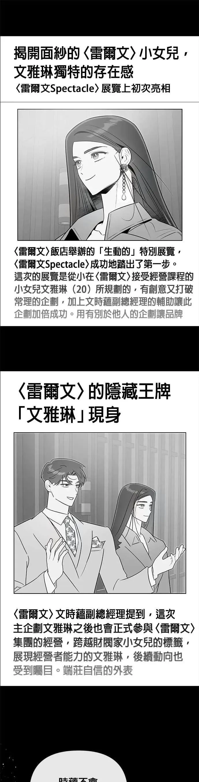 第68话 愤怒的方向 [2] 第25页