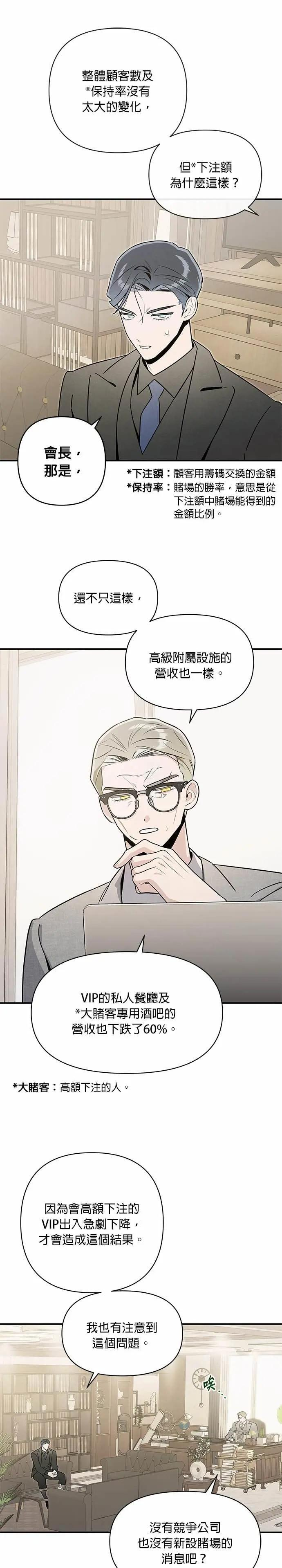 第69话 不孝子 第4页