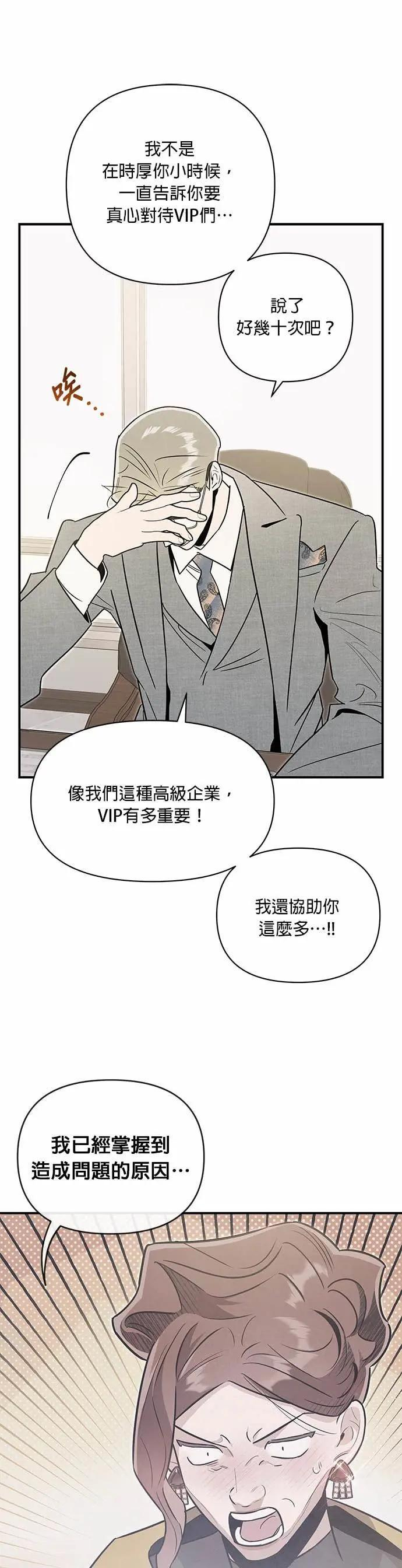第69话 不孝子 第6页