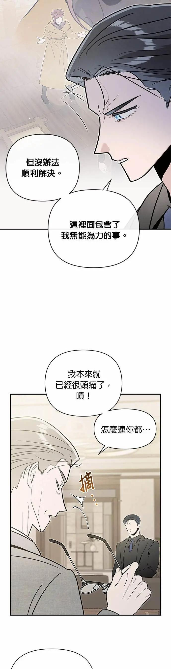 第69话 不孝子 第7页
