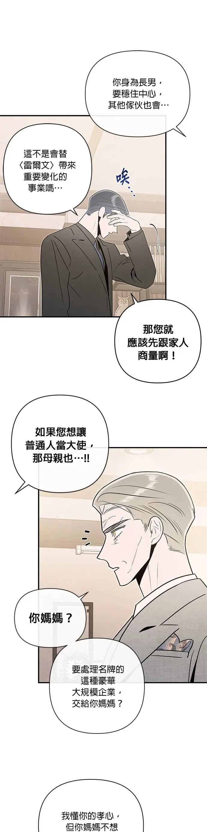 第69话 不孝子 第18页