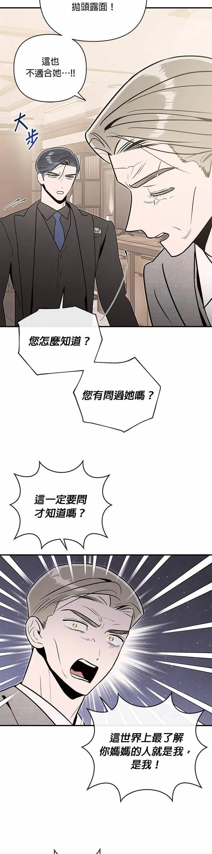 第69话 不孝子 第19页