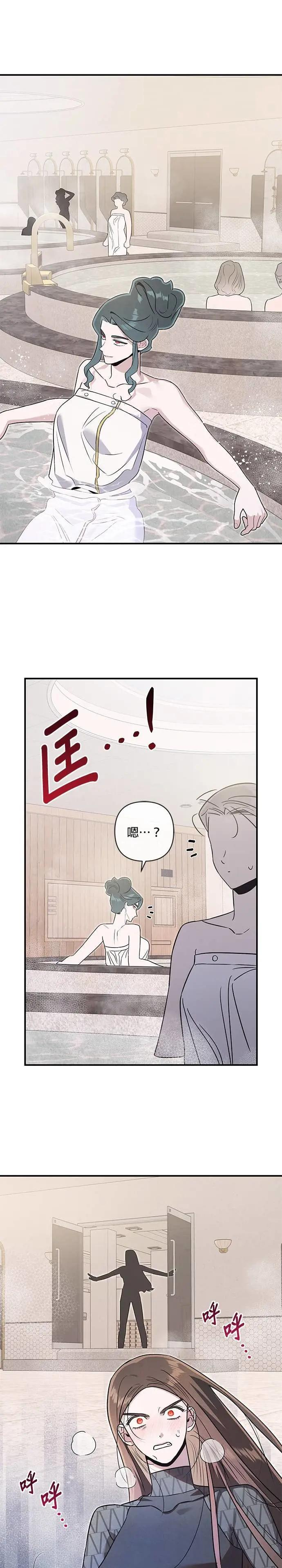 第69话 不孝子 第23页
