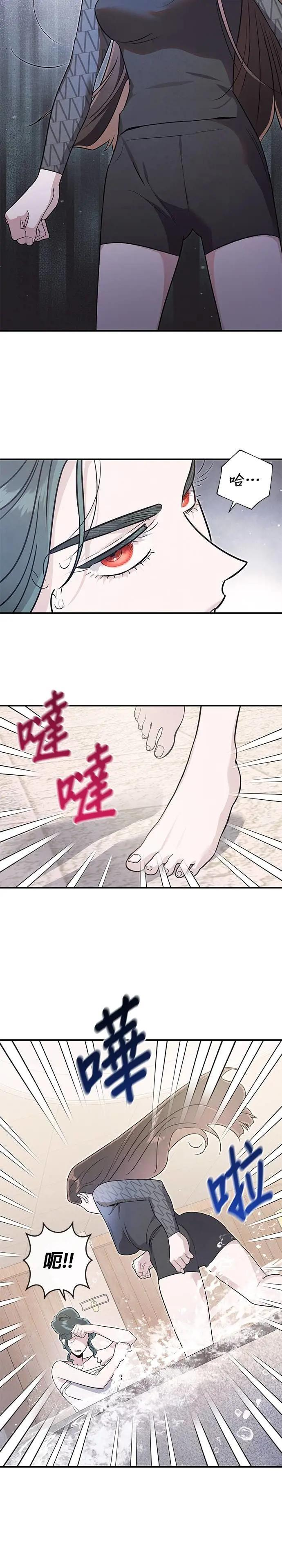 第69话 不孝子 第24页