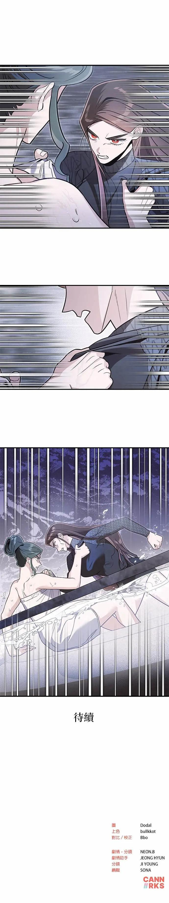 第69话 不孝子 第25页