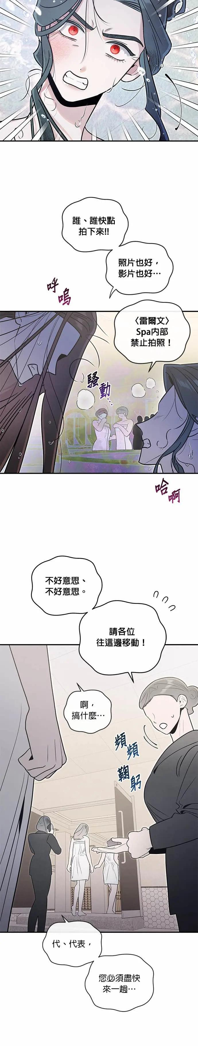 第70话 禽兽 第2页