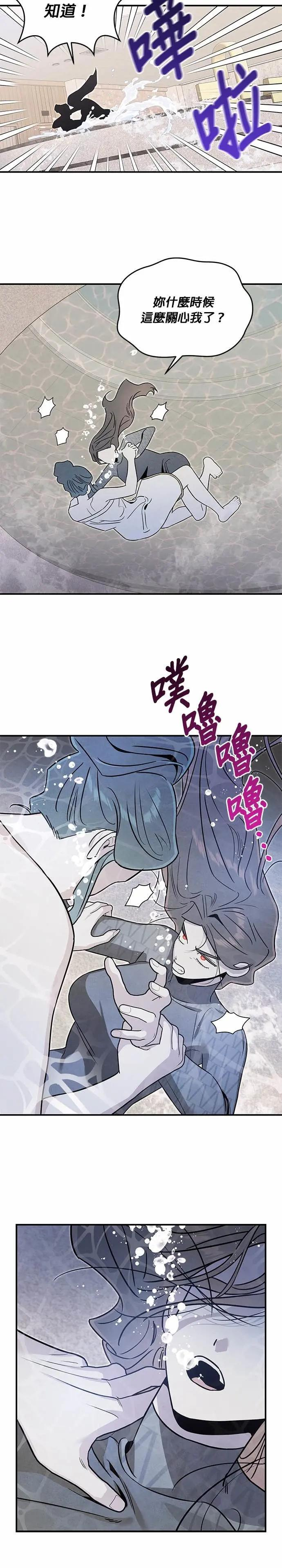 第70话 禽兽 第6页