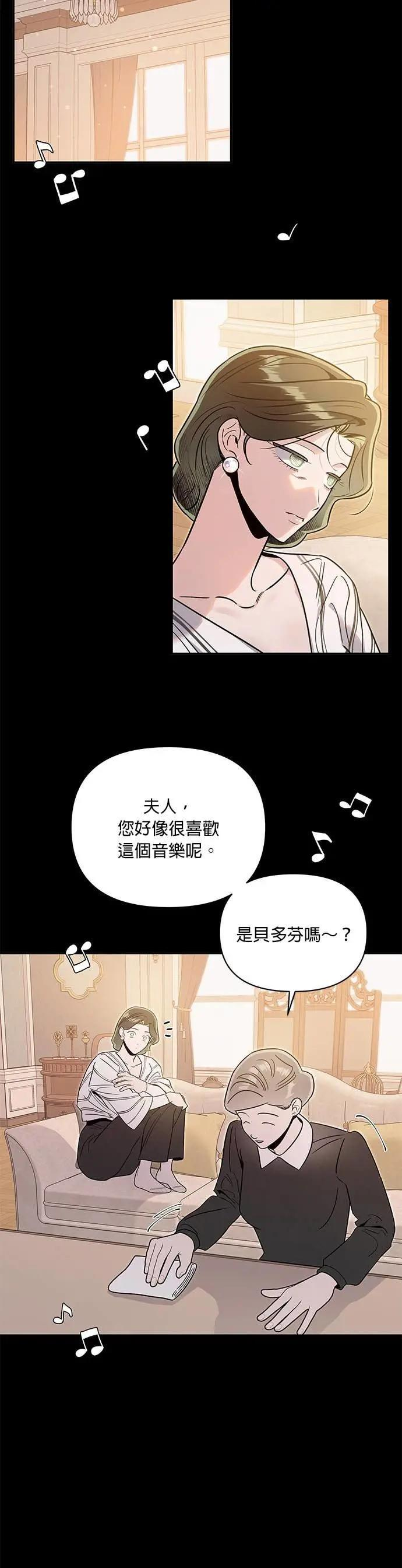 第71话 交点 第2页